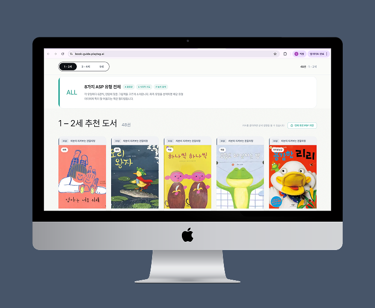 도서 큐레이션 화면